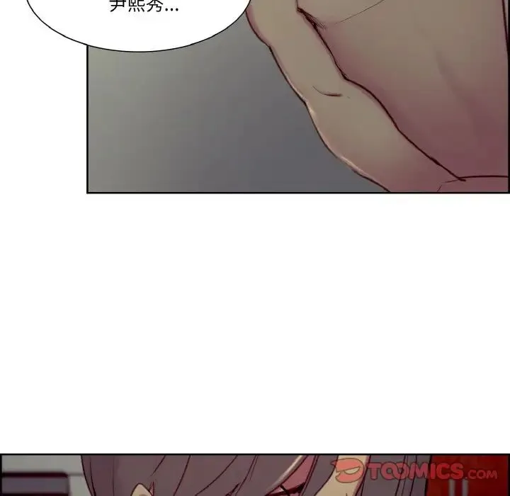 保姆调教中 - 第28話 - page 28