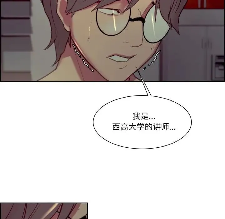 保姆调教中 - 第28話 - page 29