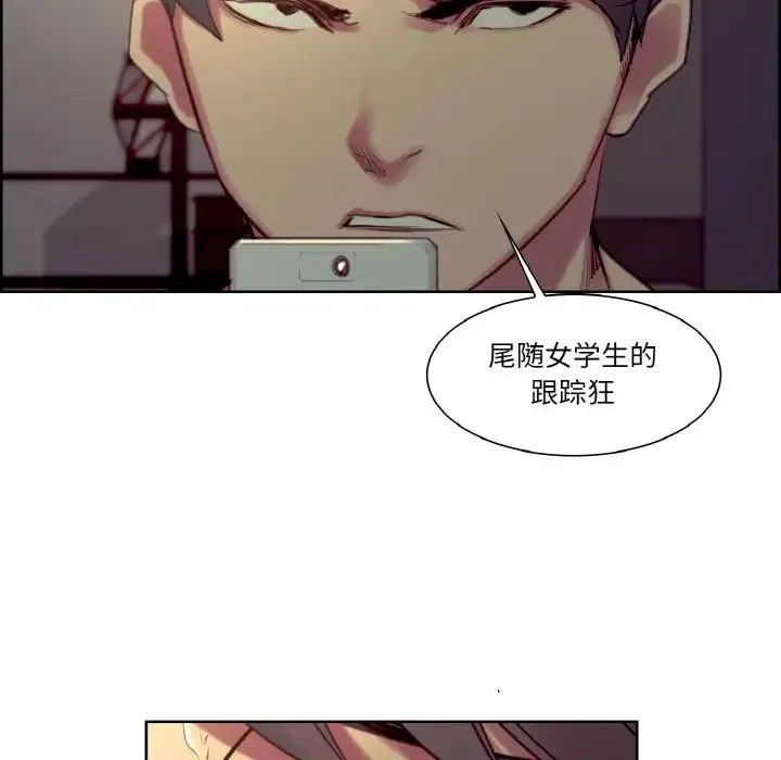 保姆调教中 - 第28話 - page 33