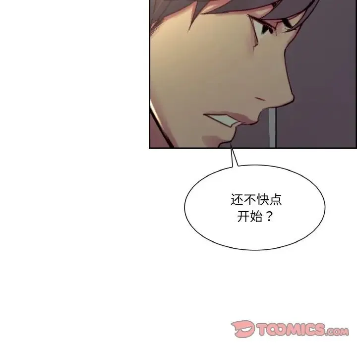保姆调教中 - 第28話 - page 36
