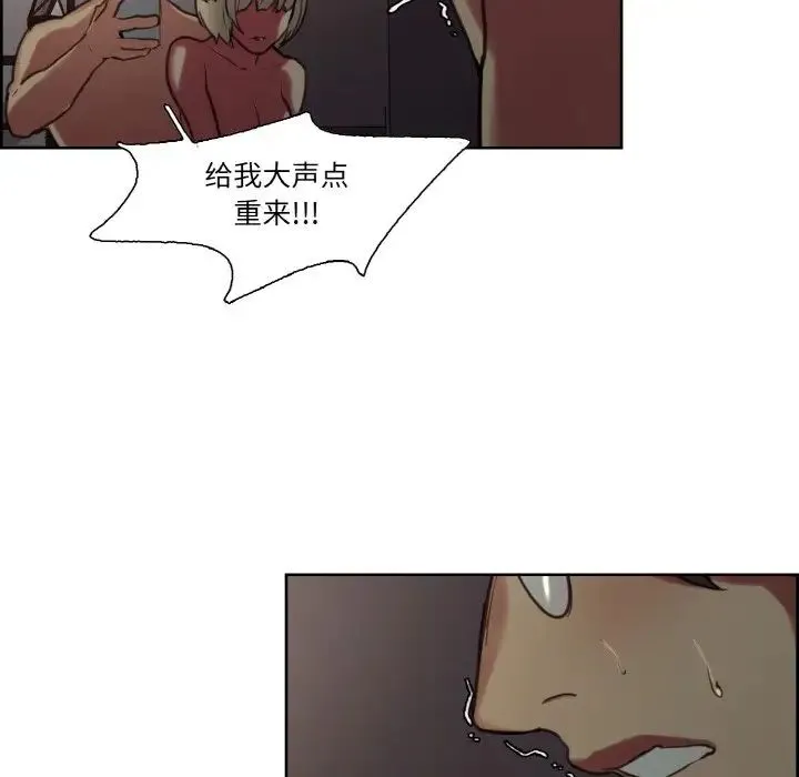 保姆调教中 - 第28話 - page 39
