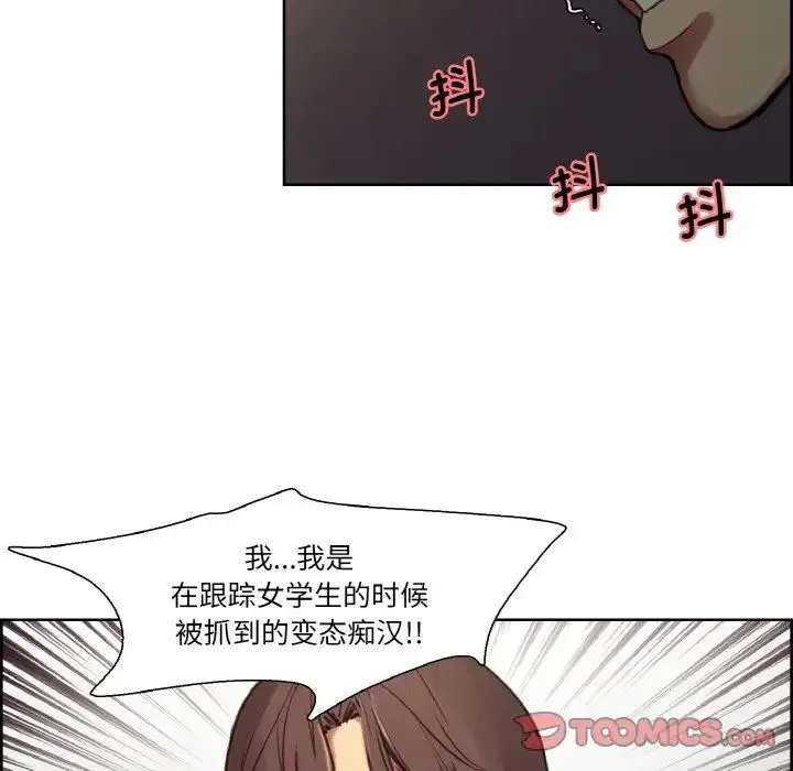 保姆调教中 - 第28話 - page 40