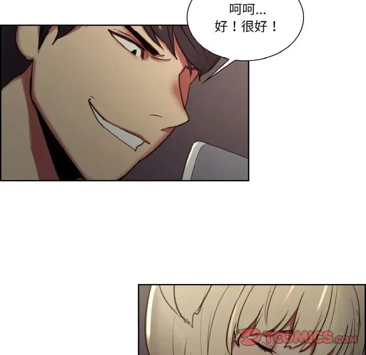 保姆调教中 - 第28話 - page 42