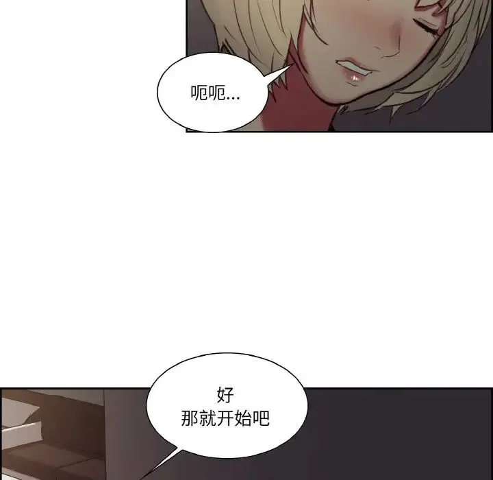 保姆调教中 - 第28話 - page 43