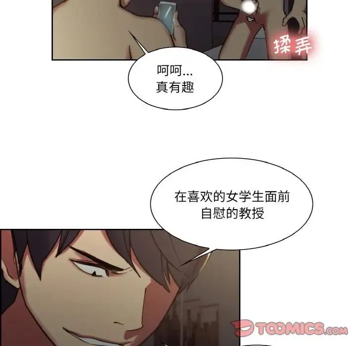 保姆调教中 - 第28話 - page 48