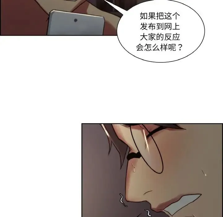 保姆调教中 - 第28話 - page 49