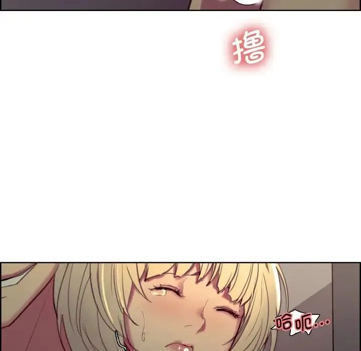 保姆调教中 - 第28話 - page 51