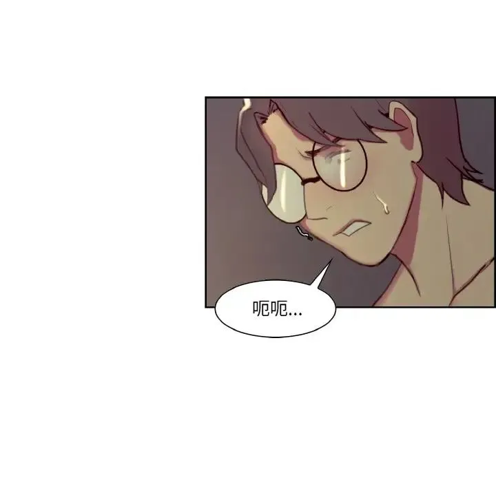 保姆调教中 - 第28話 - page 57