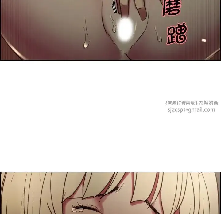 保姆调教中 - 第28話 - page 69