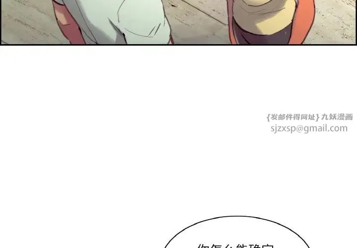 保姆调教中 - 第38話 - page 3