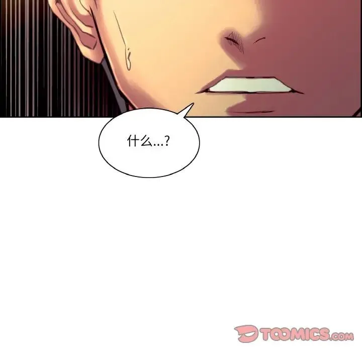 保姆调教中 - 第38話 - page 6