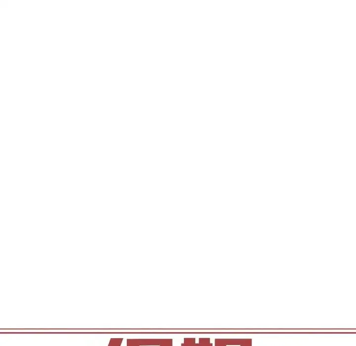 保姆调教中 - 第38話 - page 7