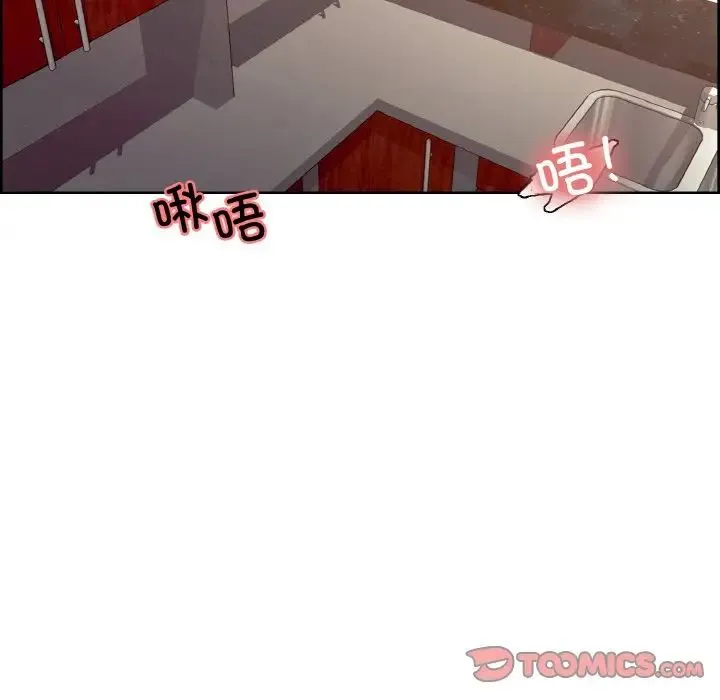 保姆调教中 - 第38話 - page 10