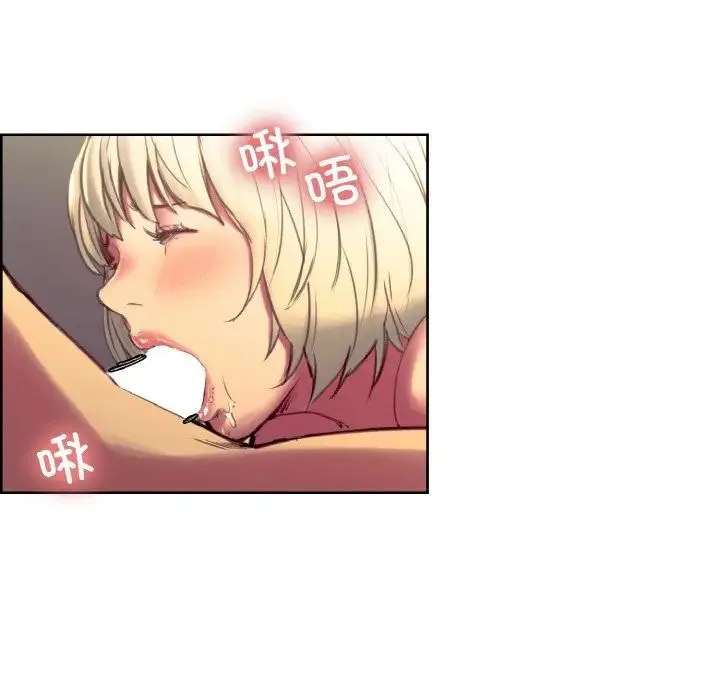 保姆调教中 - 第38話 - page 12