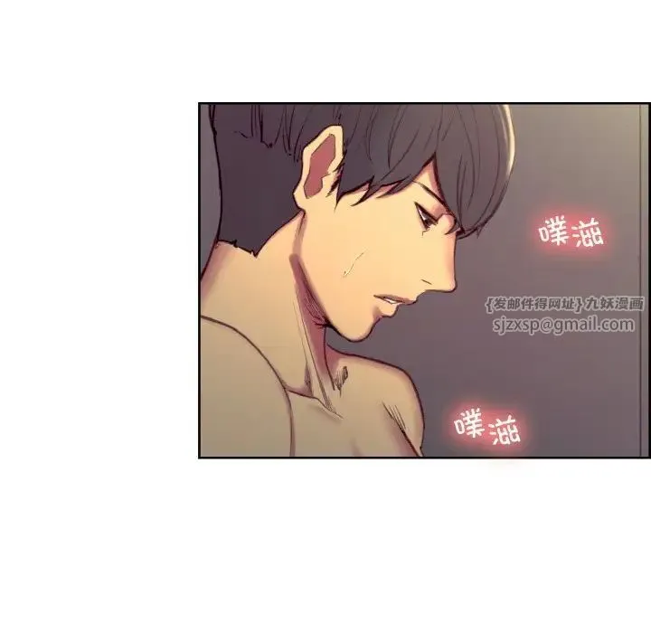 保姆调教中 - 第38話 - page 13