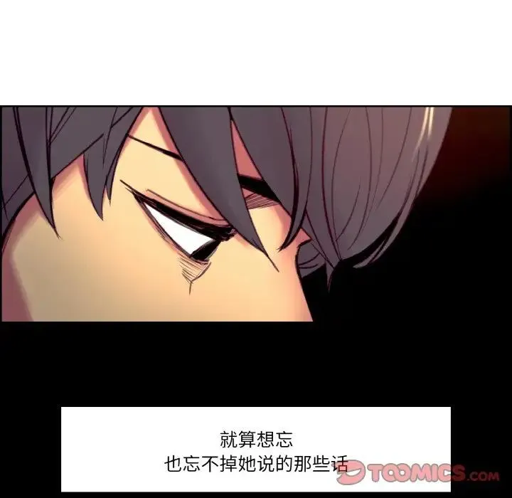 保姆调教中 - 第38話 - page 14