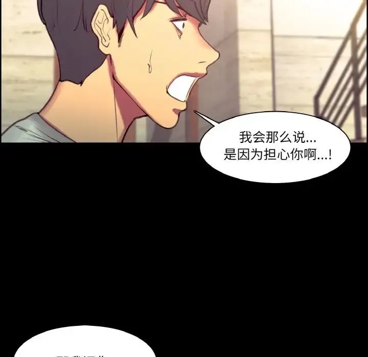 保姆调教中 - 第38話 - page 19