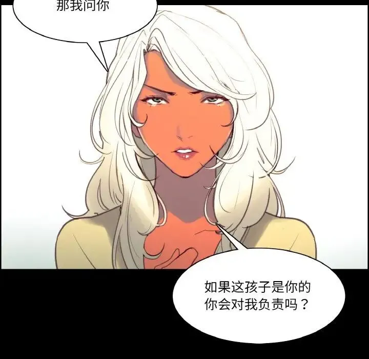 保姆调教中 - 第38話 - page 20