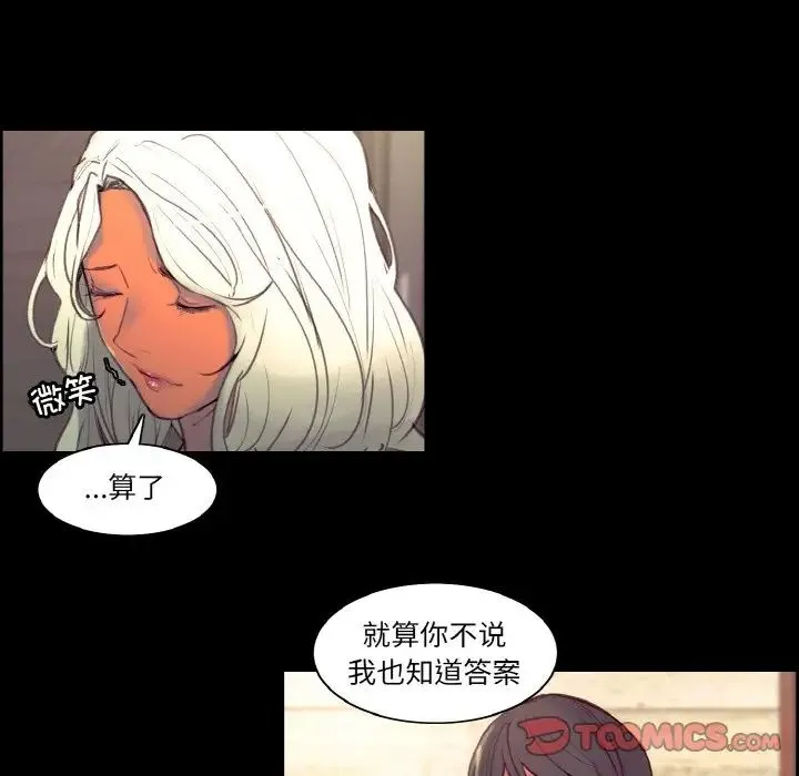 保姆调教中 - 第38話 - page 26