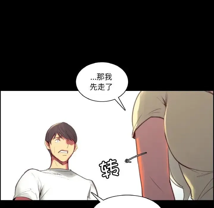 保姆调教中 - 第38話 - page 29