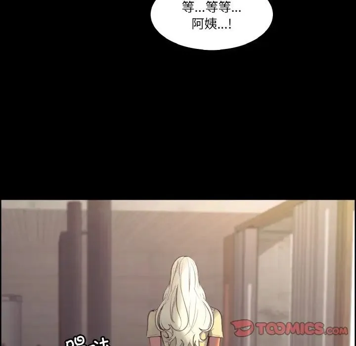 保姆调教中 - 第38話 - page 30