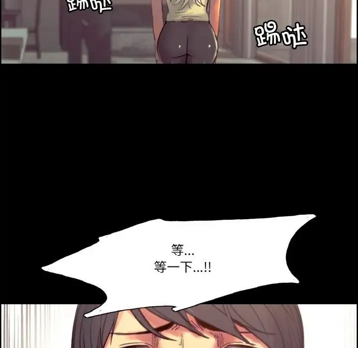 保姆调教中 - 第38話 - page 31