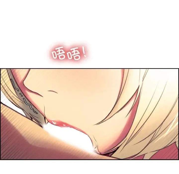 保姆调教中 - 第38話 - page 36