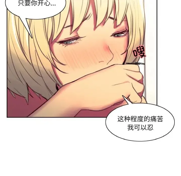 保姆调教中 - 第38話 - page 40