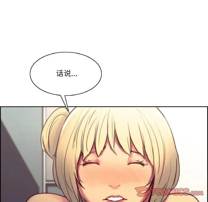 保姆调教中 - 第38話 - page 42