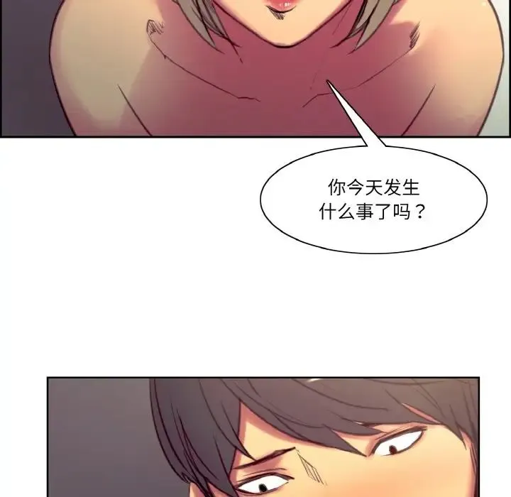 保姆调教中 - 第38話 - page 43