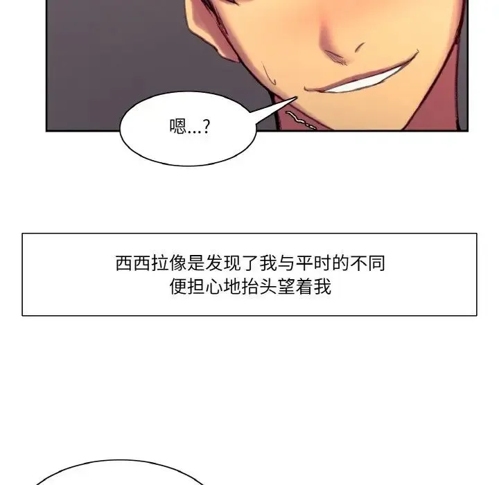 保姆调教中 - 第38話 - page 44