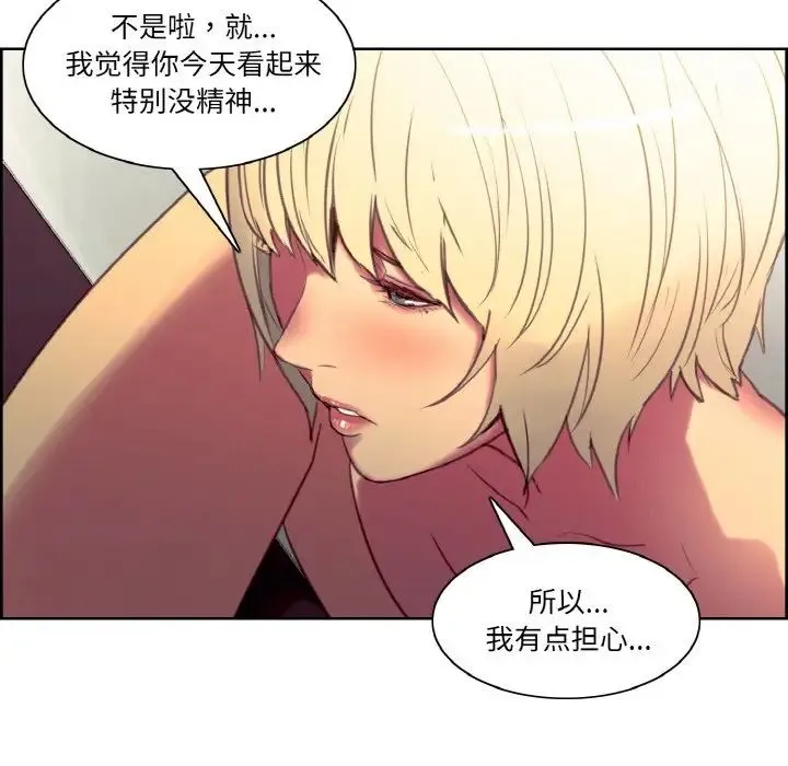 保姆调教中 - 第38話 - page 45