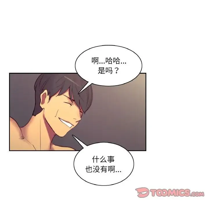 保姆调教中 - 第38話 - page 46
