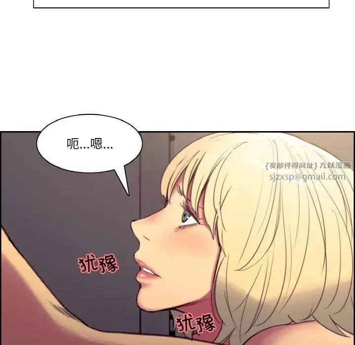 保姆调教中 - 第38話 - page 48