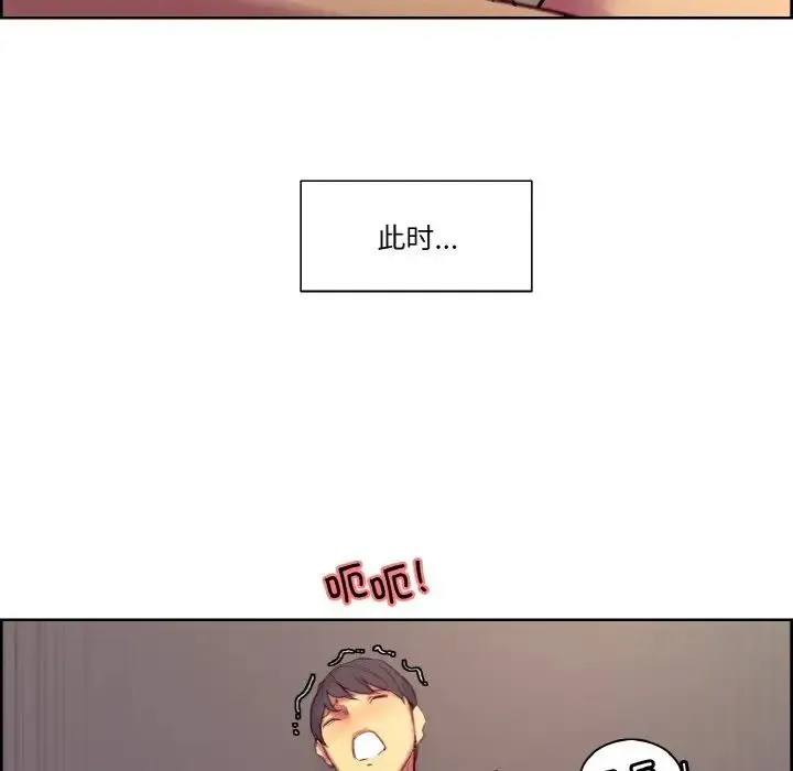 保姆调教中 - 第38話 - page 49