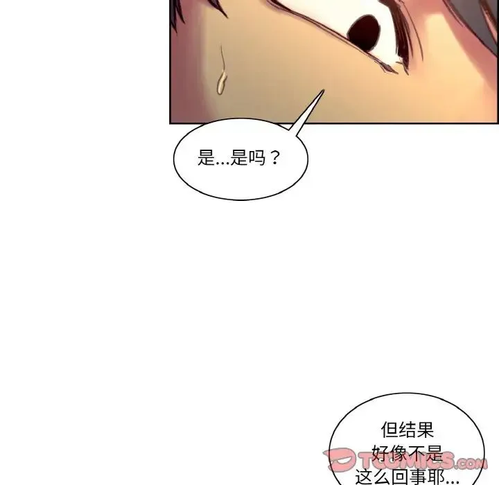 保姆调教中 - 第38話 - page 54