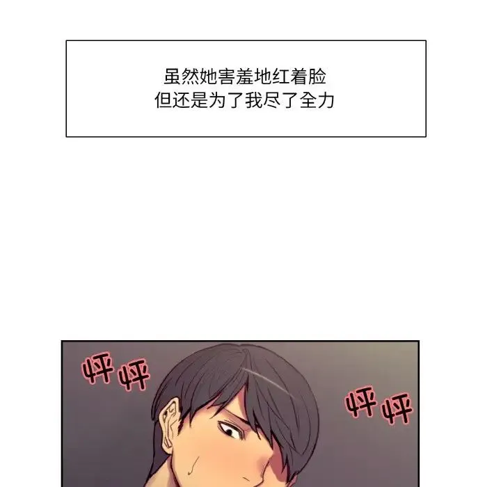 保姆调教中 - 第38話 - page 56