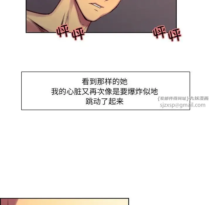 保姆调教中 - 第38話 - page 57