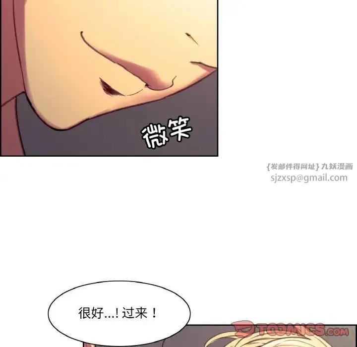 保姆调教中 - 第38話 - page 58