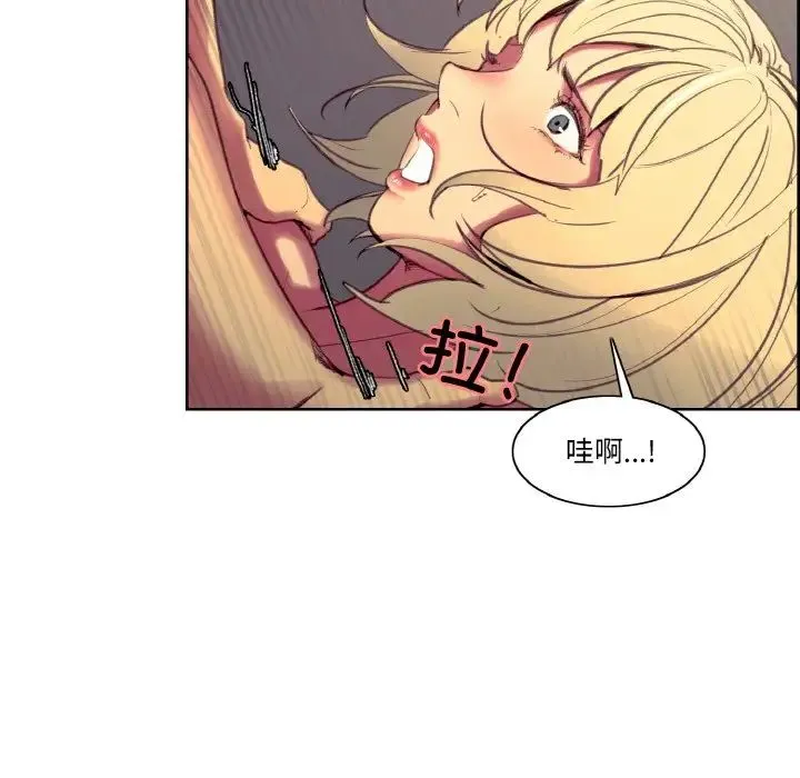 保姆调教中 - 第38話 - page 59