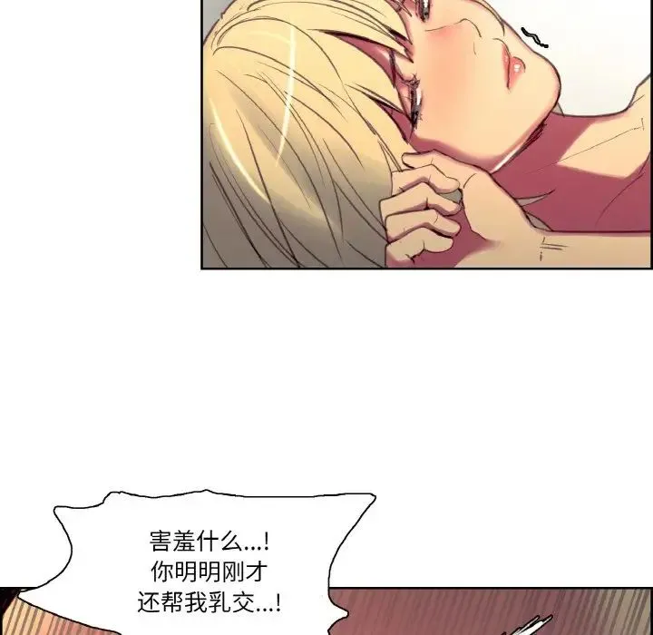 保姆调教中 - 第38話 - page 63