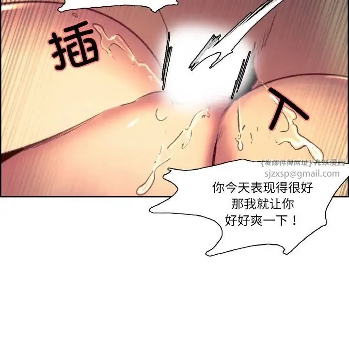 保姆调教中 - 第38話 - page 64