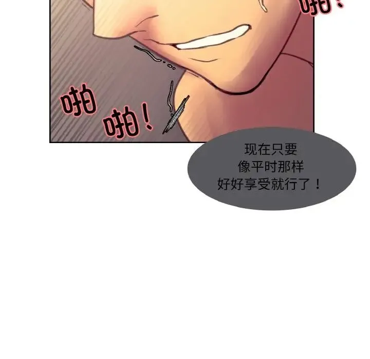 保姆调教中 - 第38話 - page 71