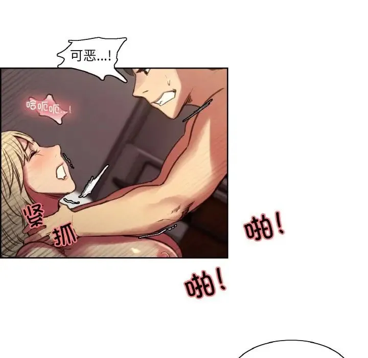 保姆调教中 - 第38話 - page 76