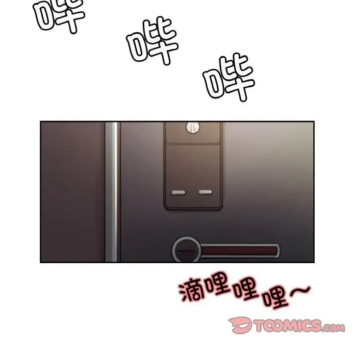保姆调教中 - 第38話 - page 82