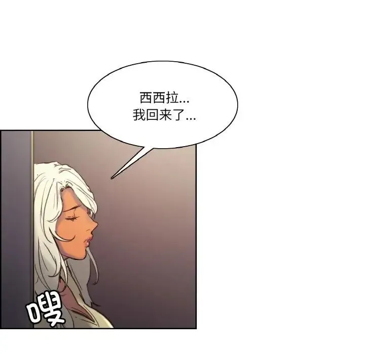 保姆调教中 - 第38話 - page 83