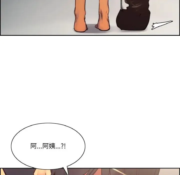 保姆调教中 - 第38話 - page 87