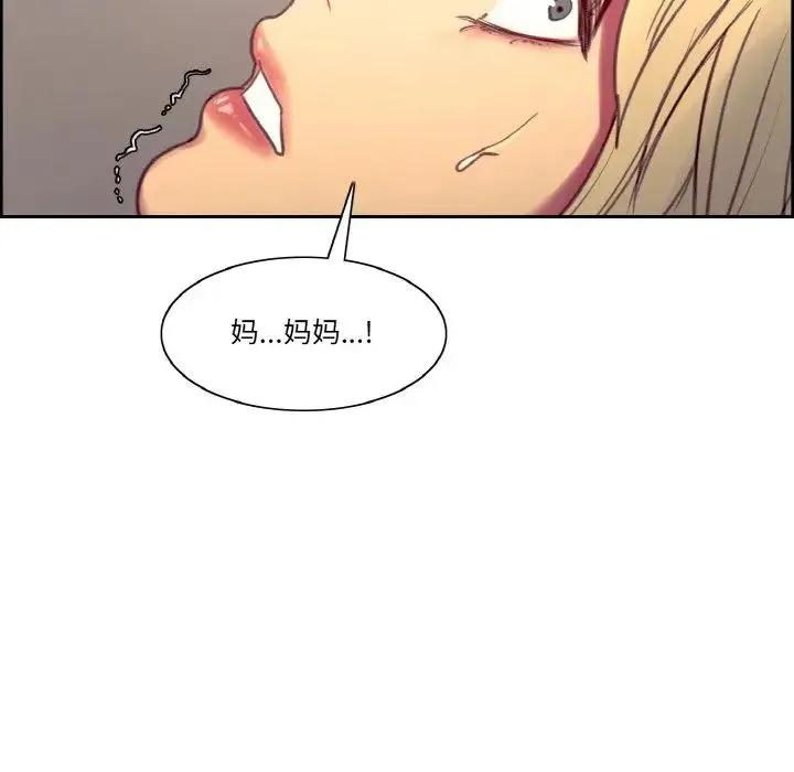 保姆调教中 - 第38話 - page 89