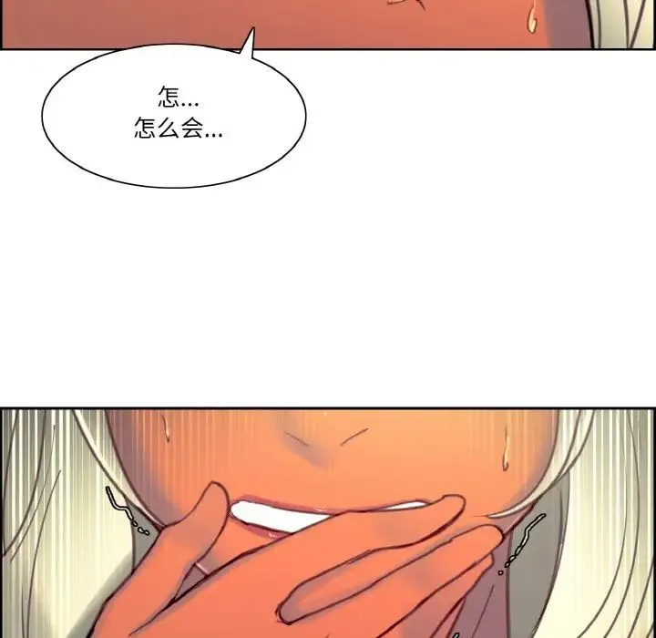 保姆调教中 - 第38話 - page 93