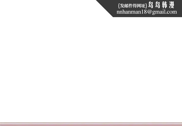 保姆调教中 - 第7话 - page 1
